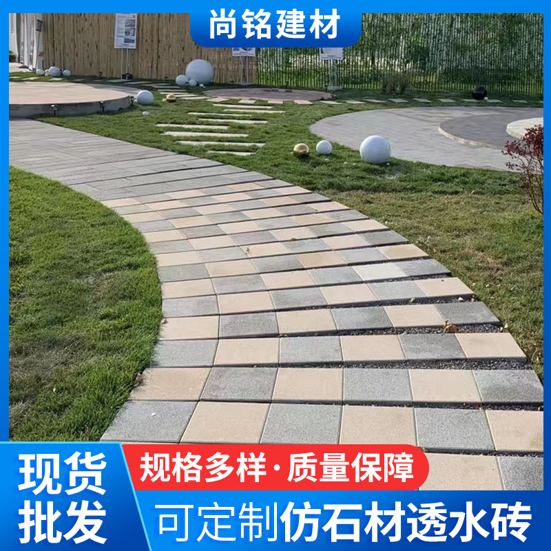 磚材萬象 從施韻令磚到仿石材彩磚，探索城市建設的多元肌理